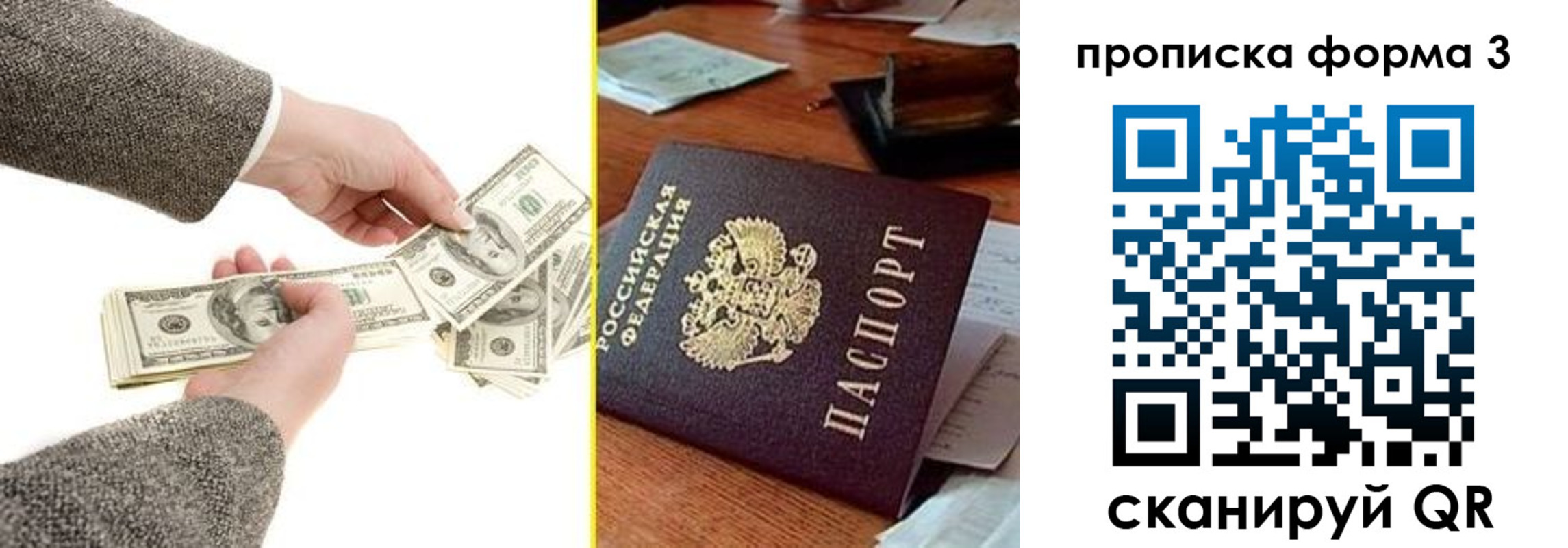 миграционный учет в Белгороде