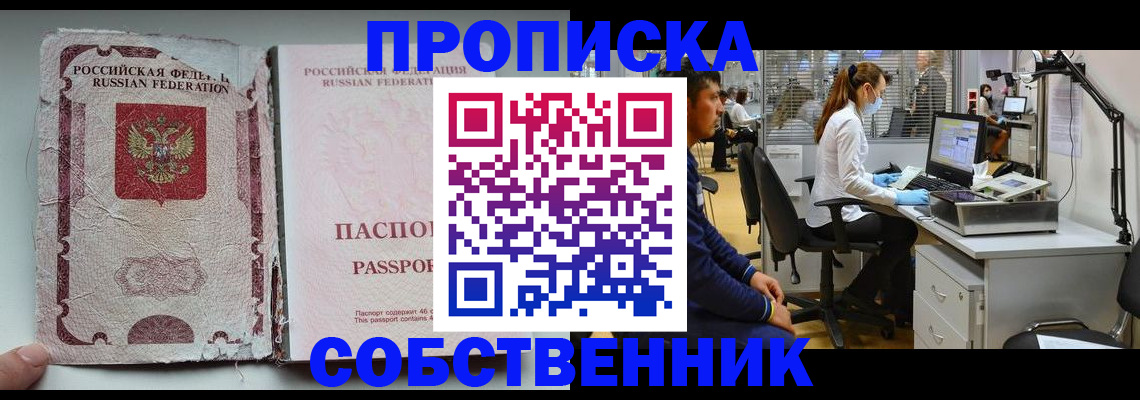 найти адрес прописки в Белгороде