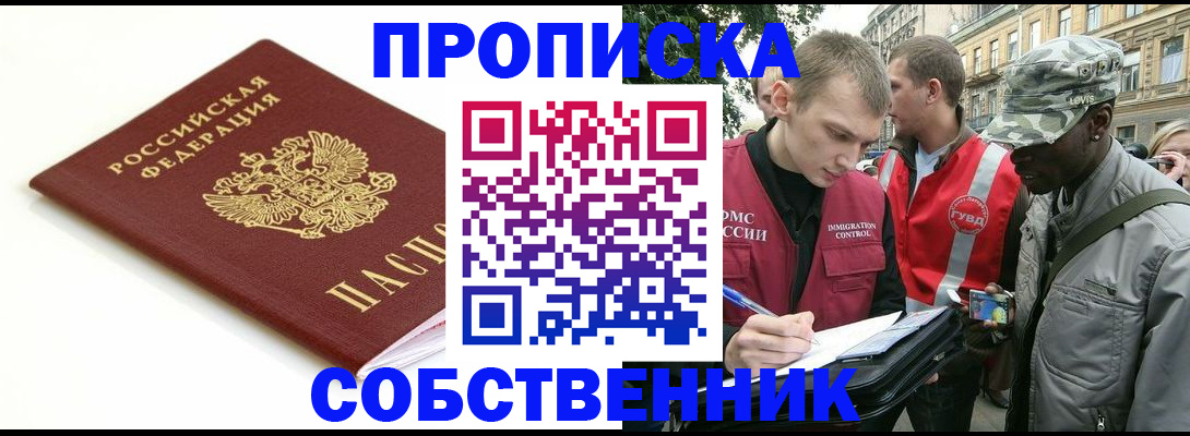 временная регистрация 2025 в Белгороде